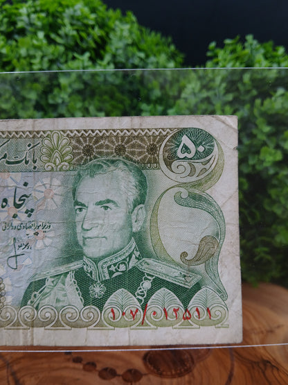 50 rial . Iran 1977