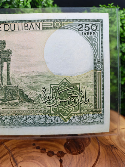 250 lira . prefix AA 1986 . lebanon