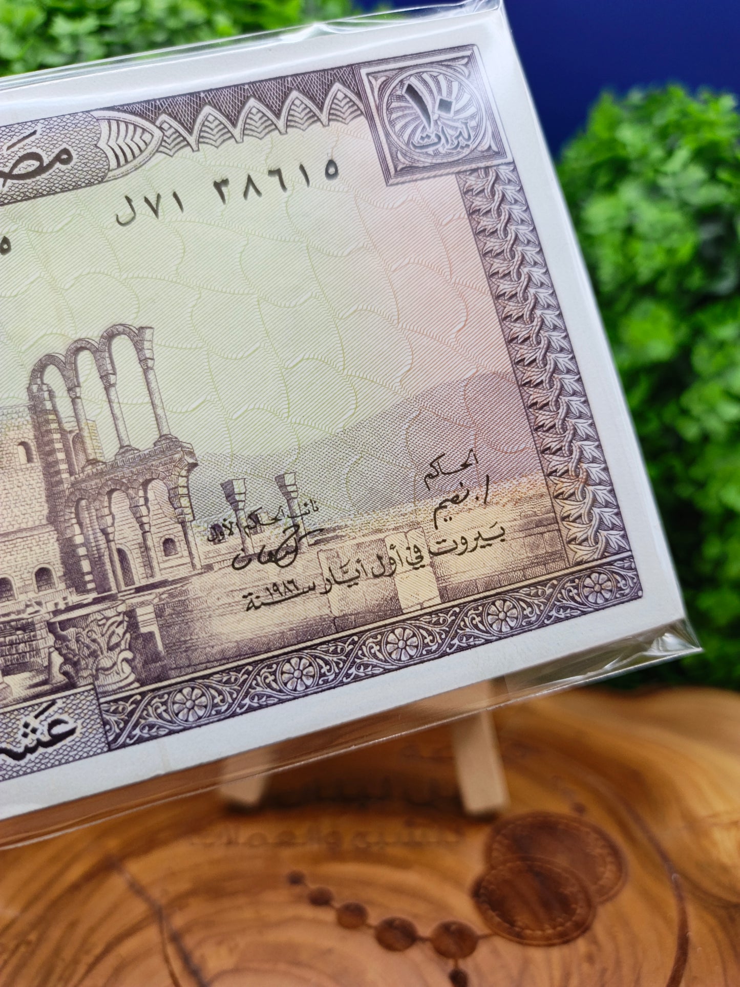 10 lira . lebanon . 1986 (×50)