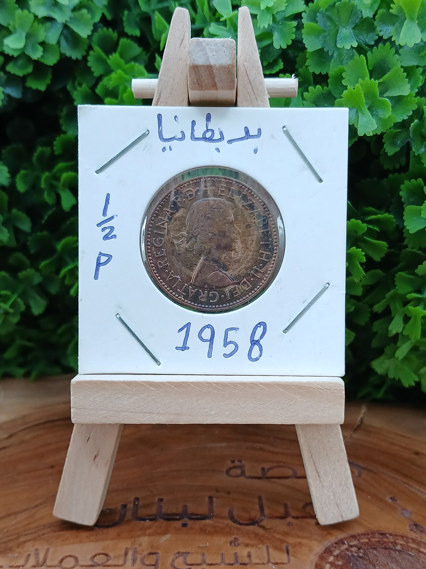 Half penny.  United Kingdom 1958