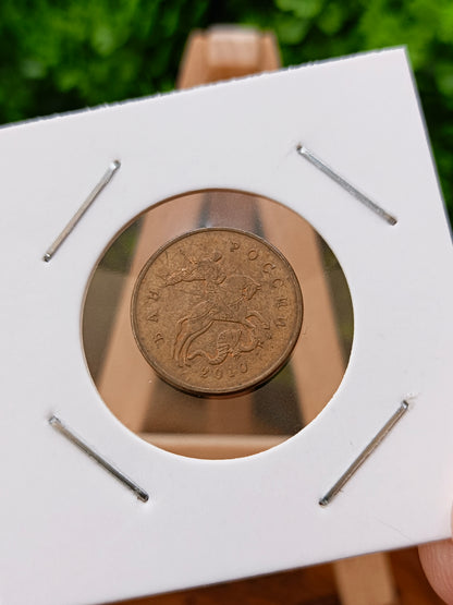 10 Kopecks . Russia. 2010