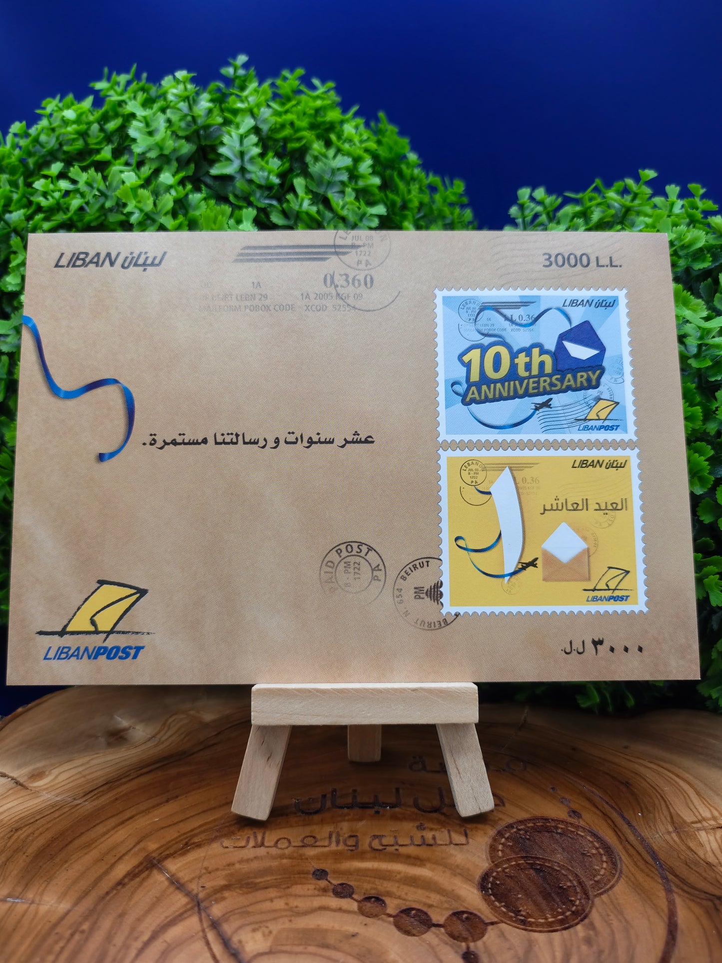 7 Lebanese postage stamps