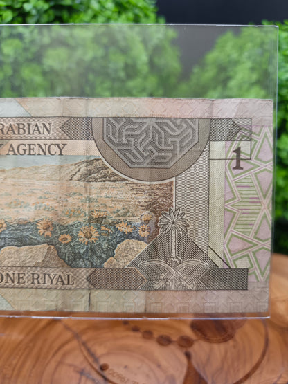 1 riyal . Saudi Arabia 1960 ( first issue )