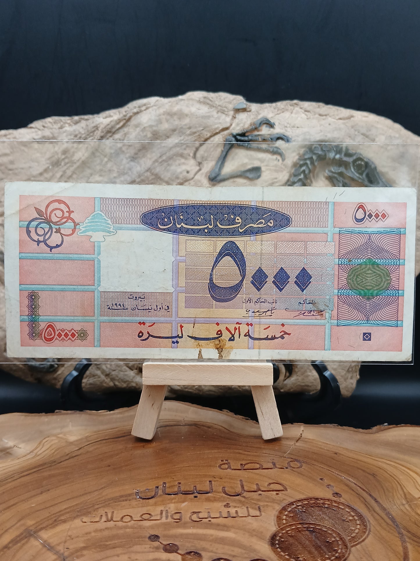 5000 Lebanese lira.  1994
