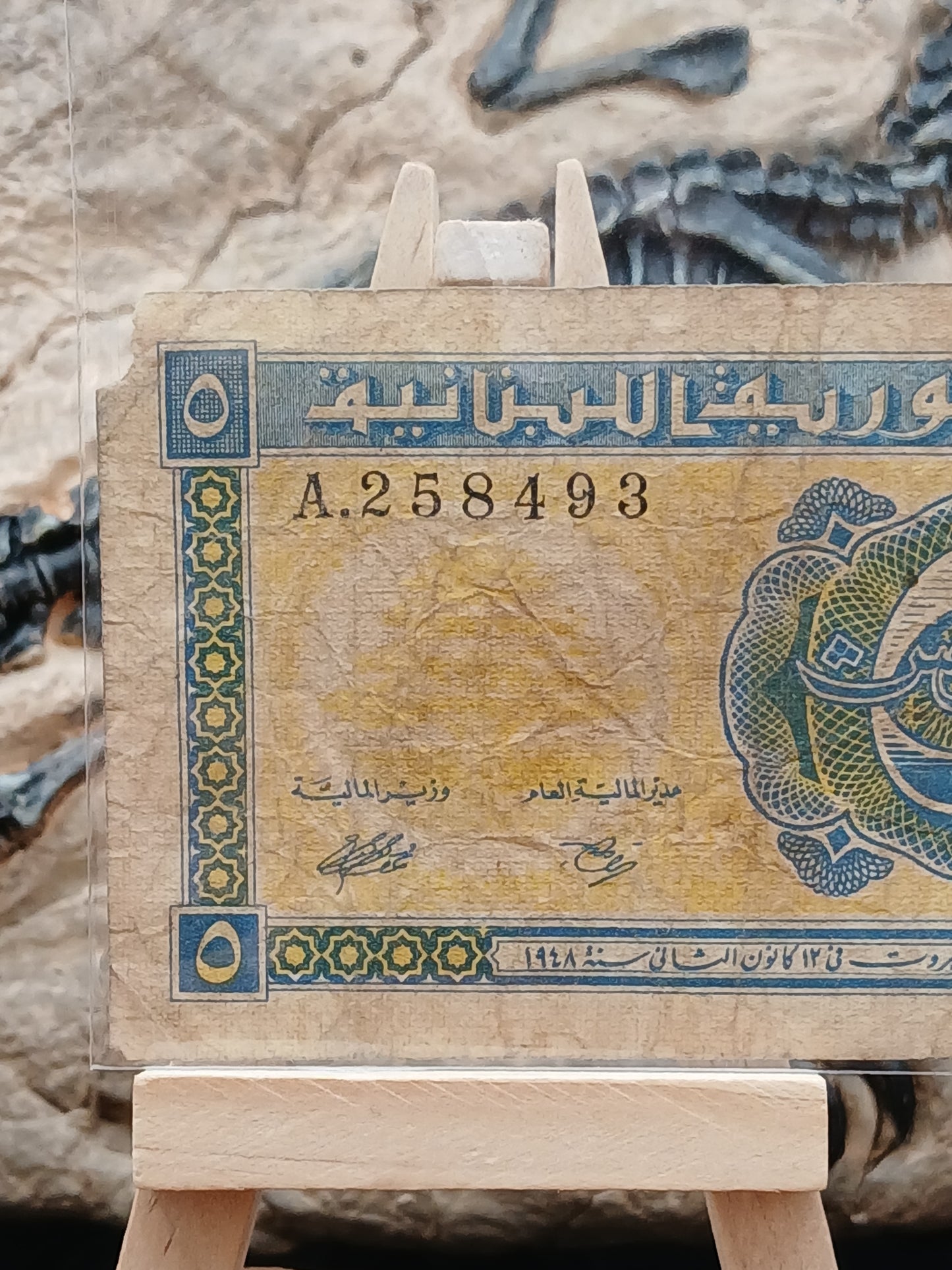 5 Lebanese piasters.  1948