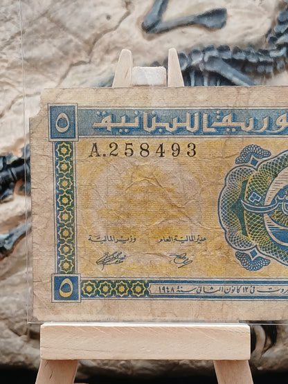 5 Lebanese piasters.  1948