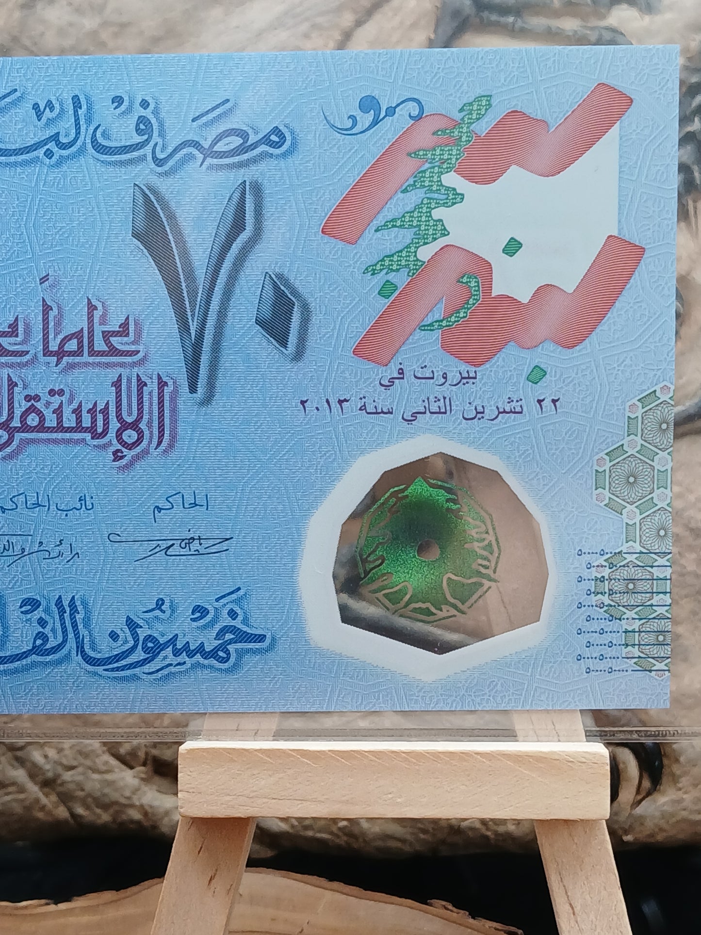 50,000 Lebanese lira.  2013