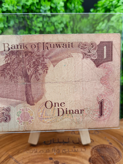 1 dinar . Kuwait 1968 ( first issue )