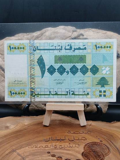 100,000 Lebanese lira.  2004