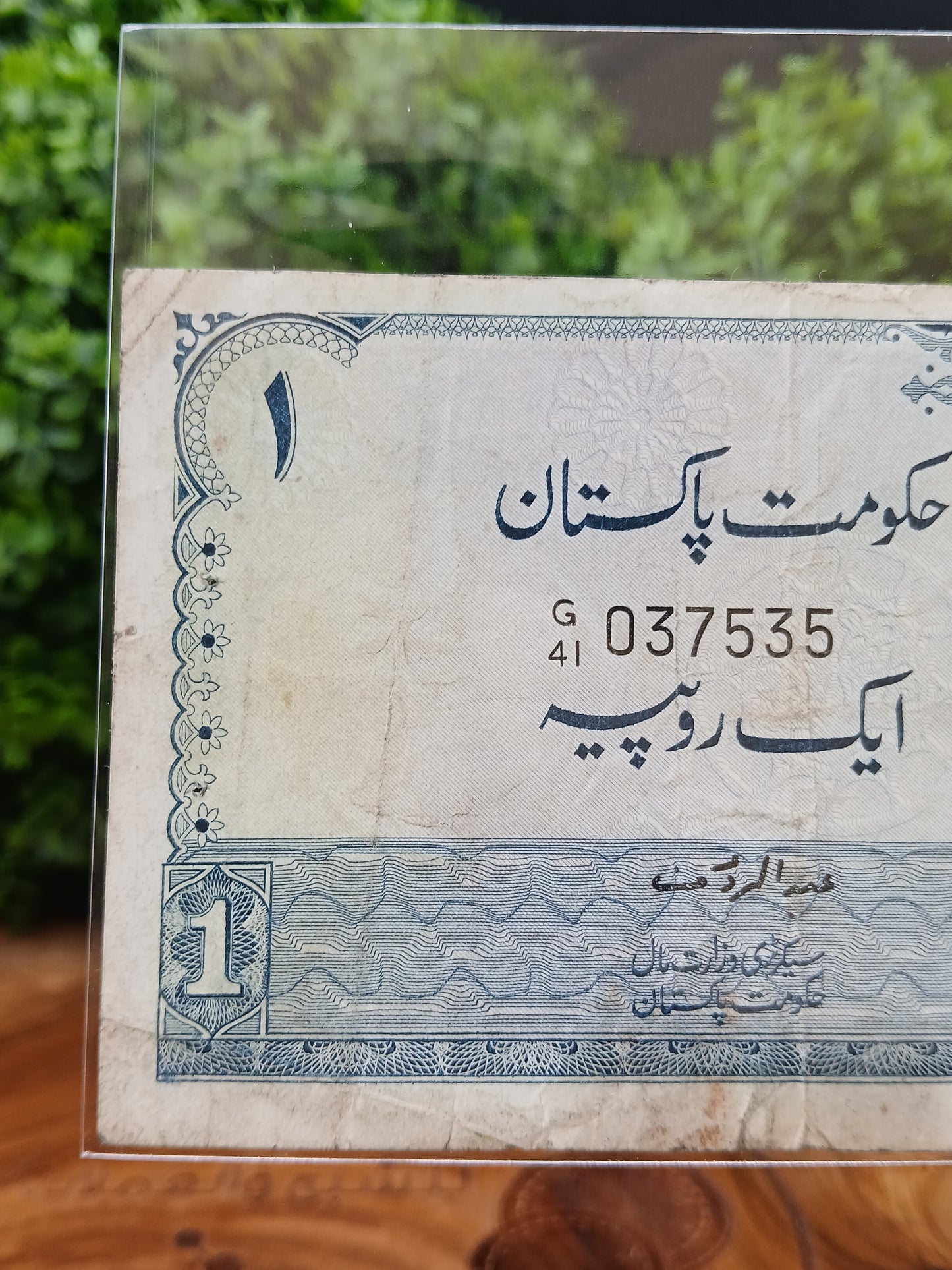 1 rupee . Pakistan 1953