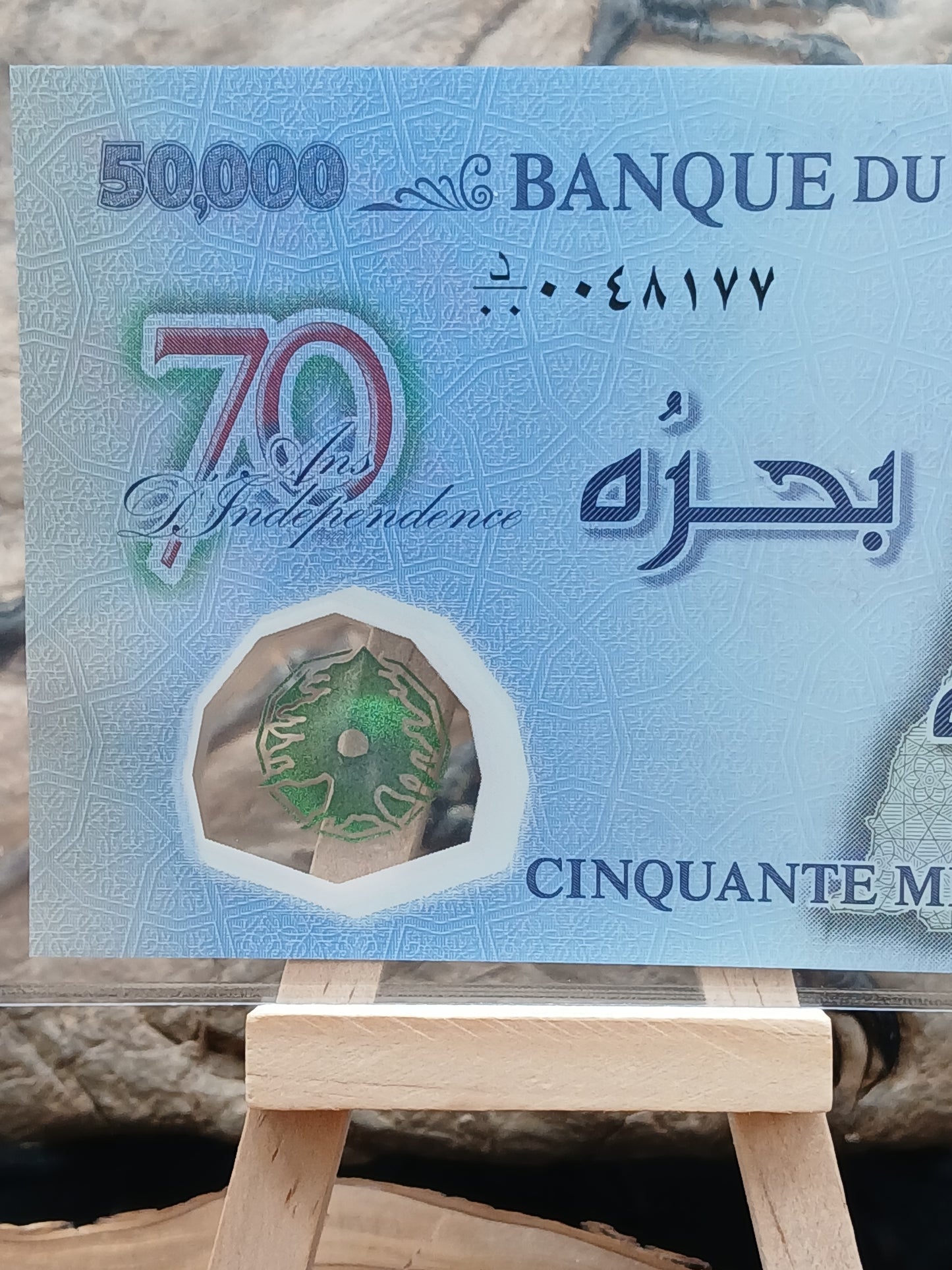 50,000 Lebanese lira.  2013