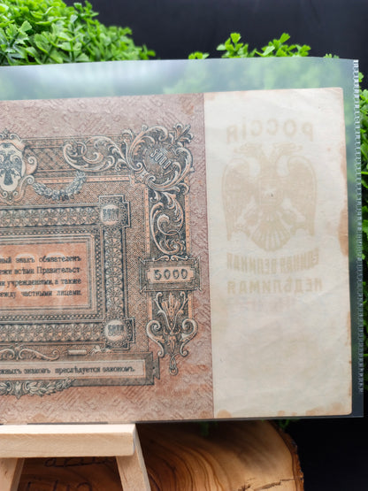 5000 rubles . Russia . 1919