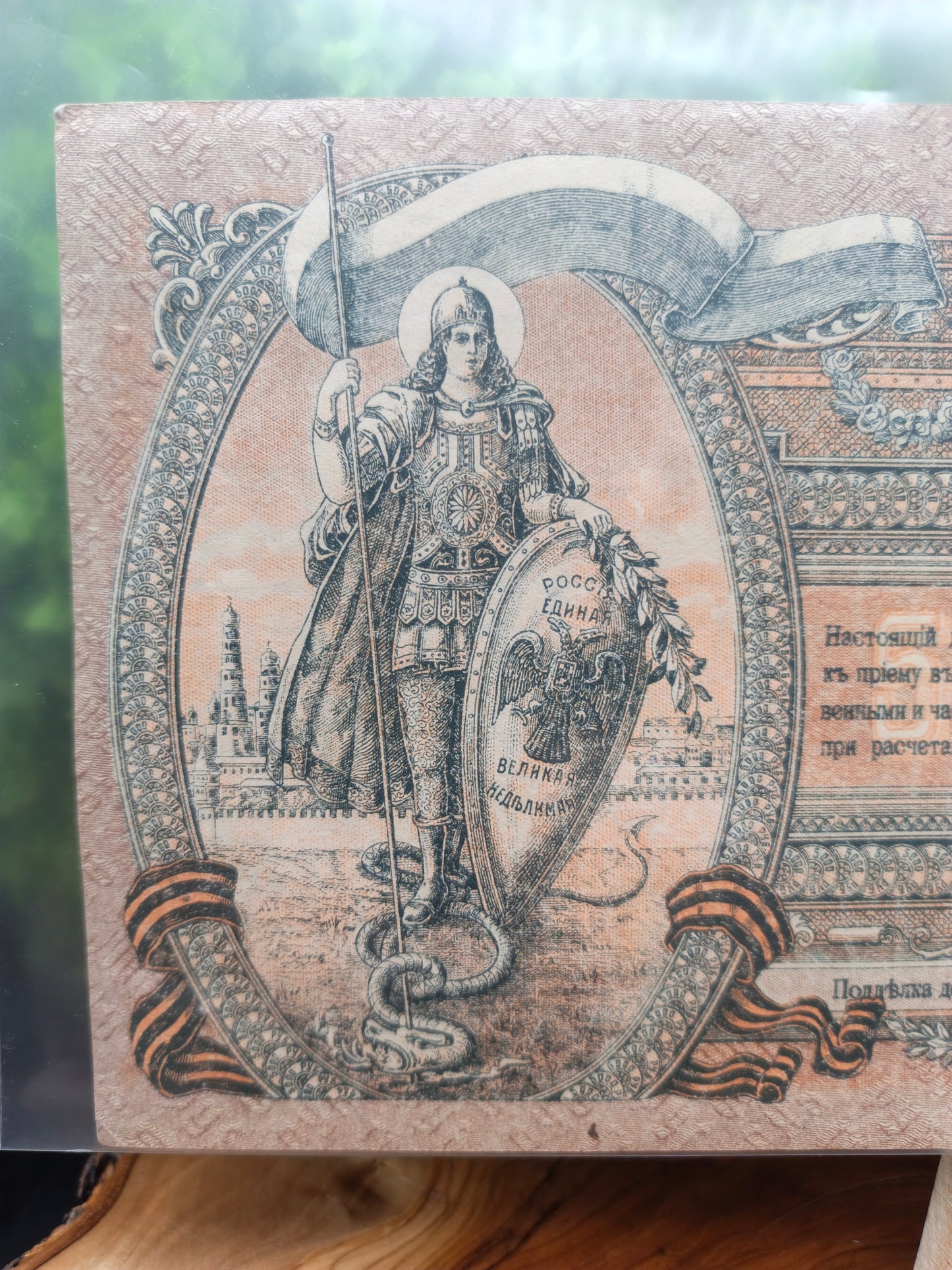 5000 rubles . Russia . 1919