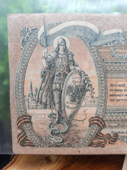 5000 rubles . Russia . 1919