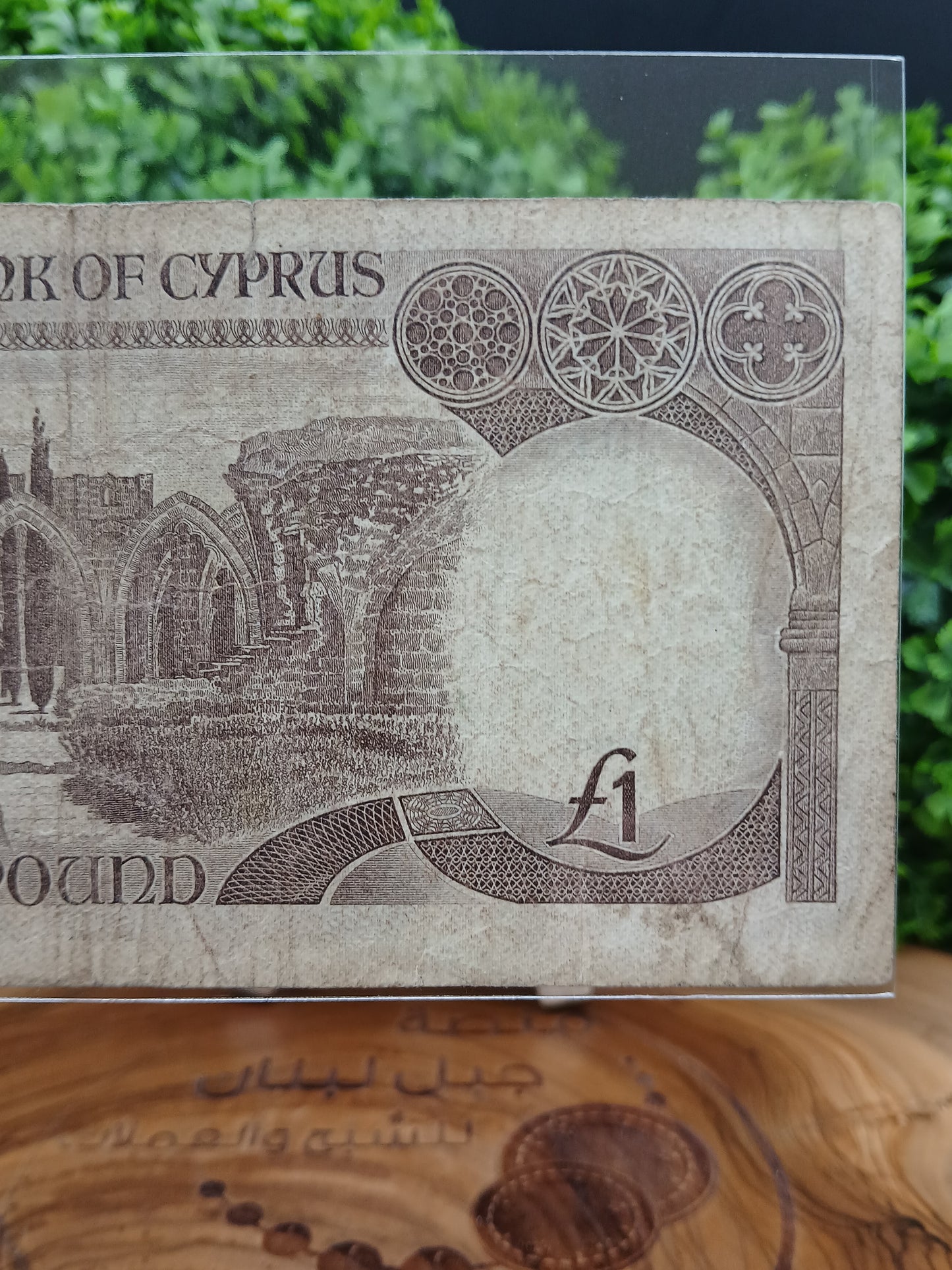 1 lira . Cyprus 1985