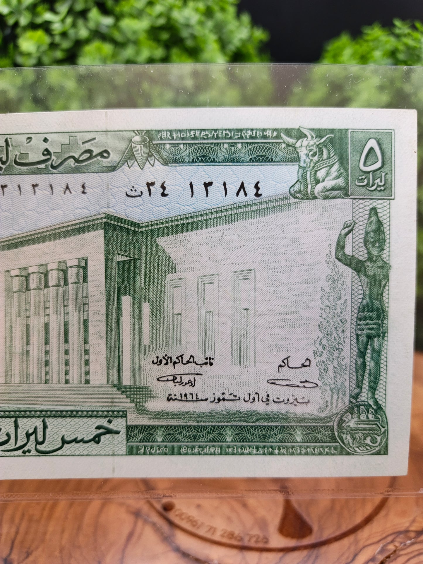 5 lira . Lebanon. 1964 (first issue)