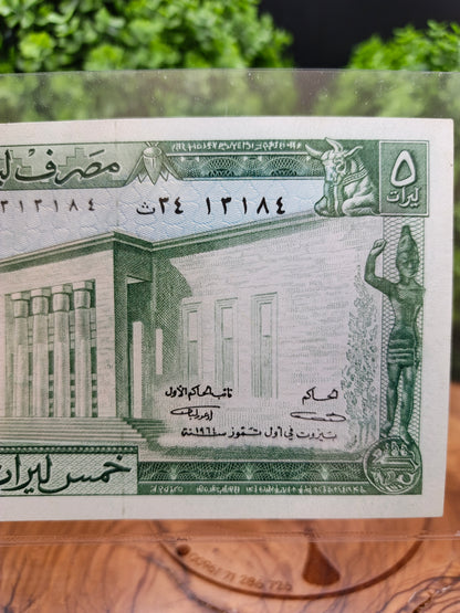 5 lira . Lebanon. 1964 (first issue)