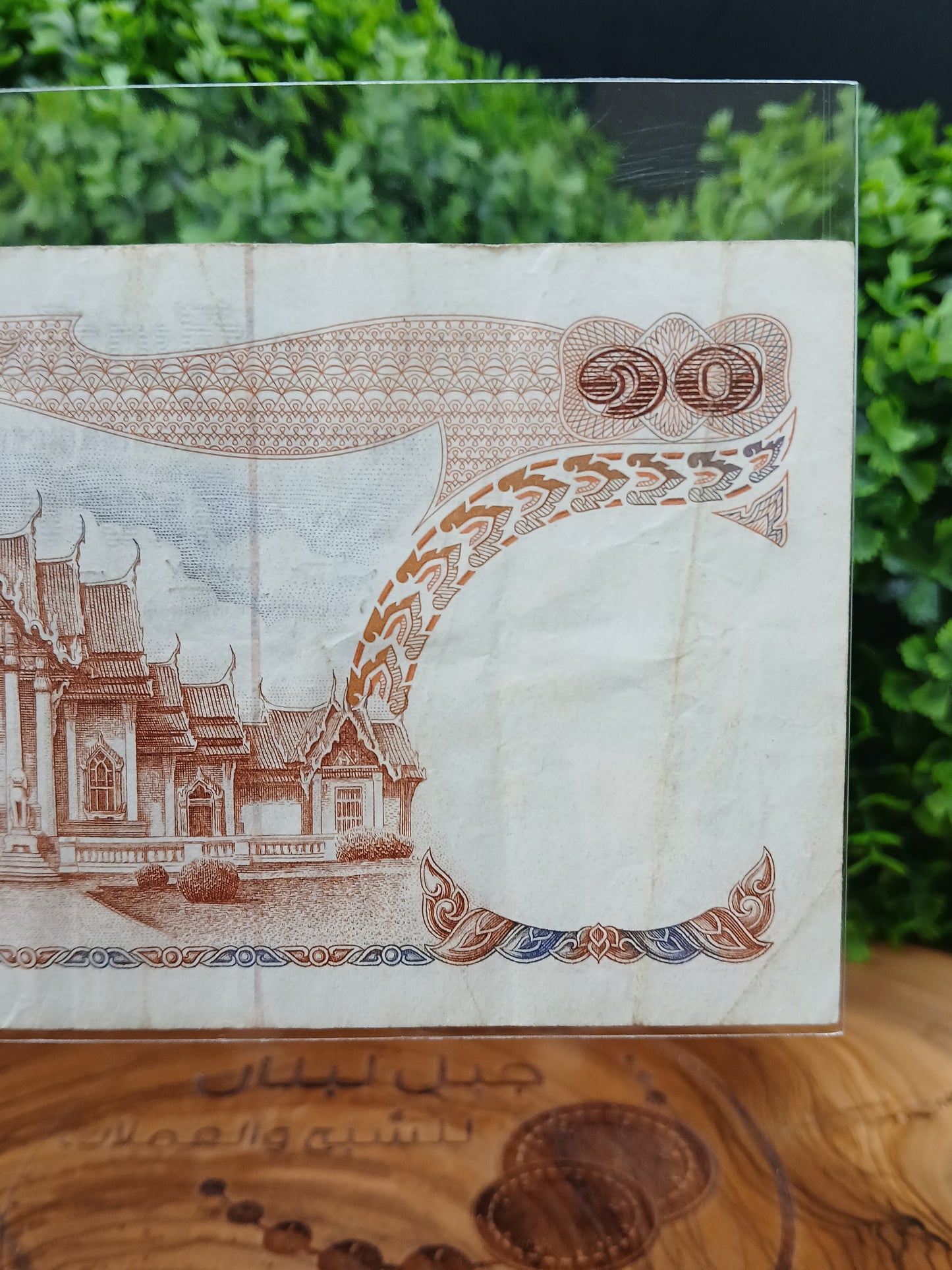 10 baht . Thailand 1974