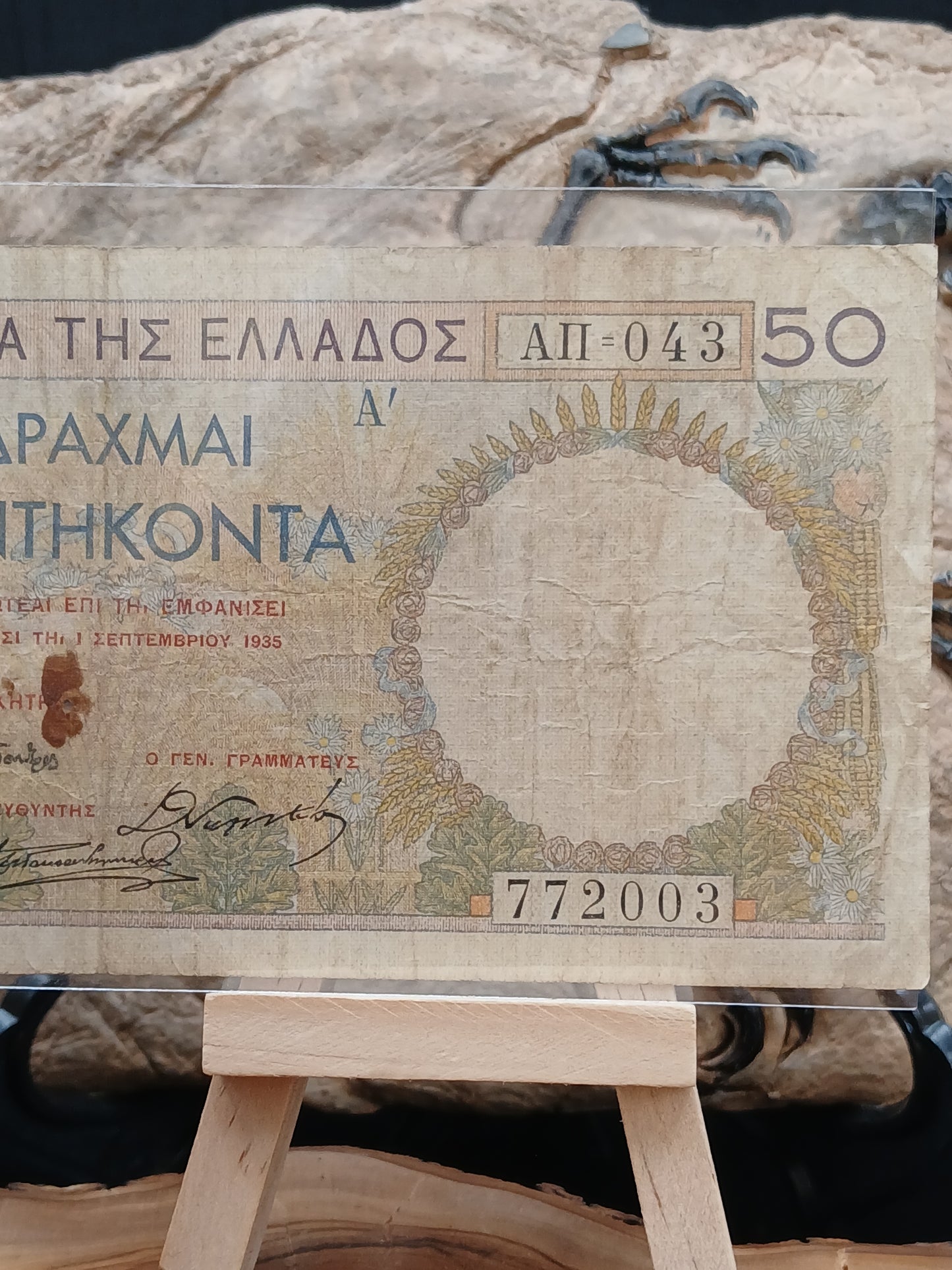 50 drachmas . Greece 1935
