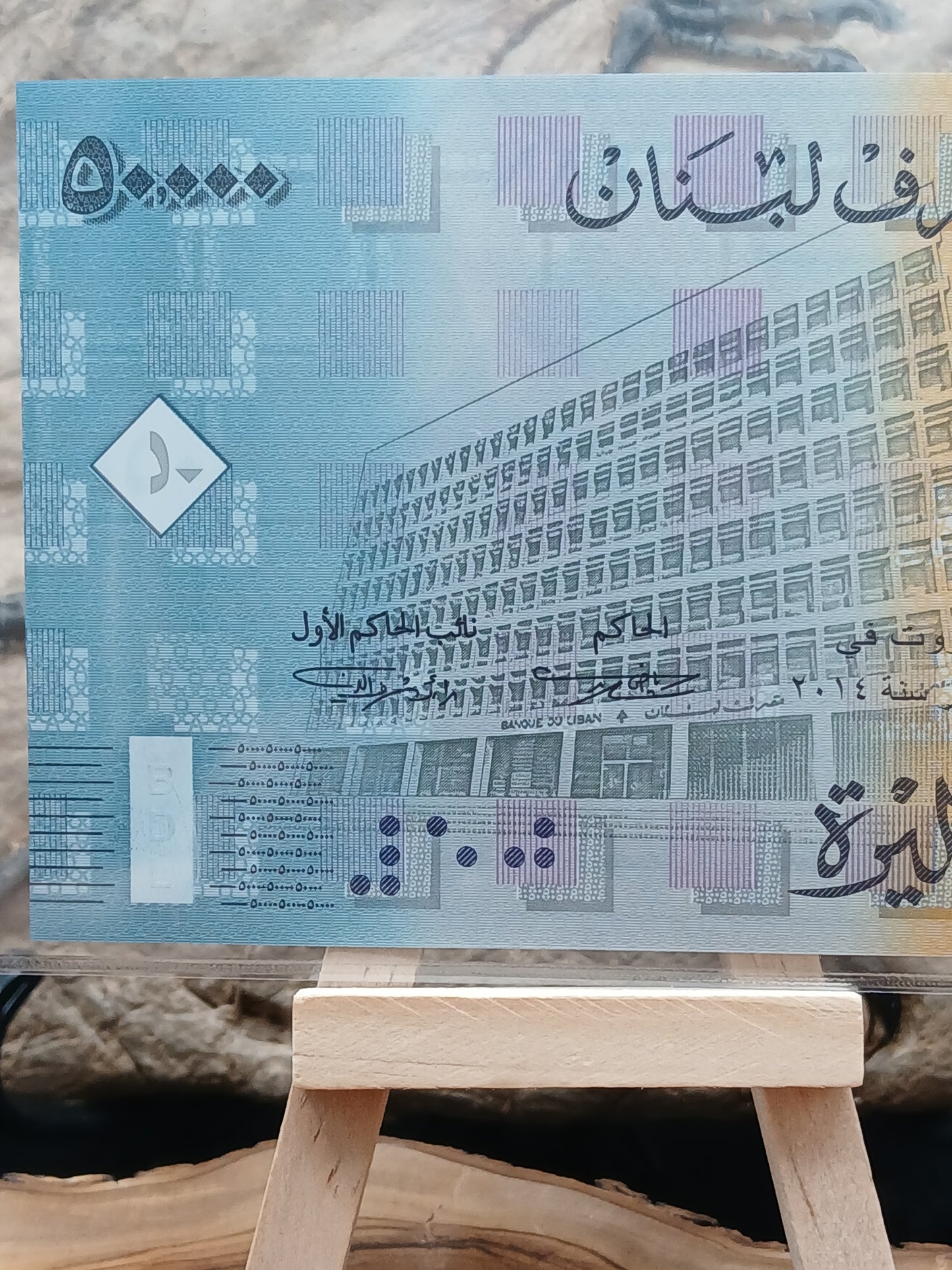 50,000 Lebanese lira.  2014