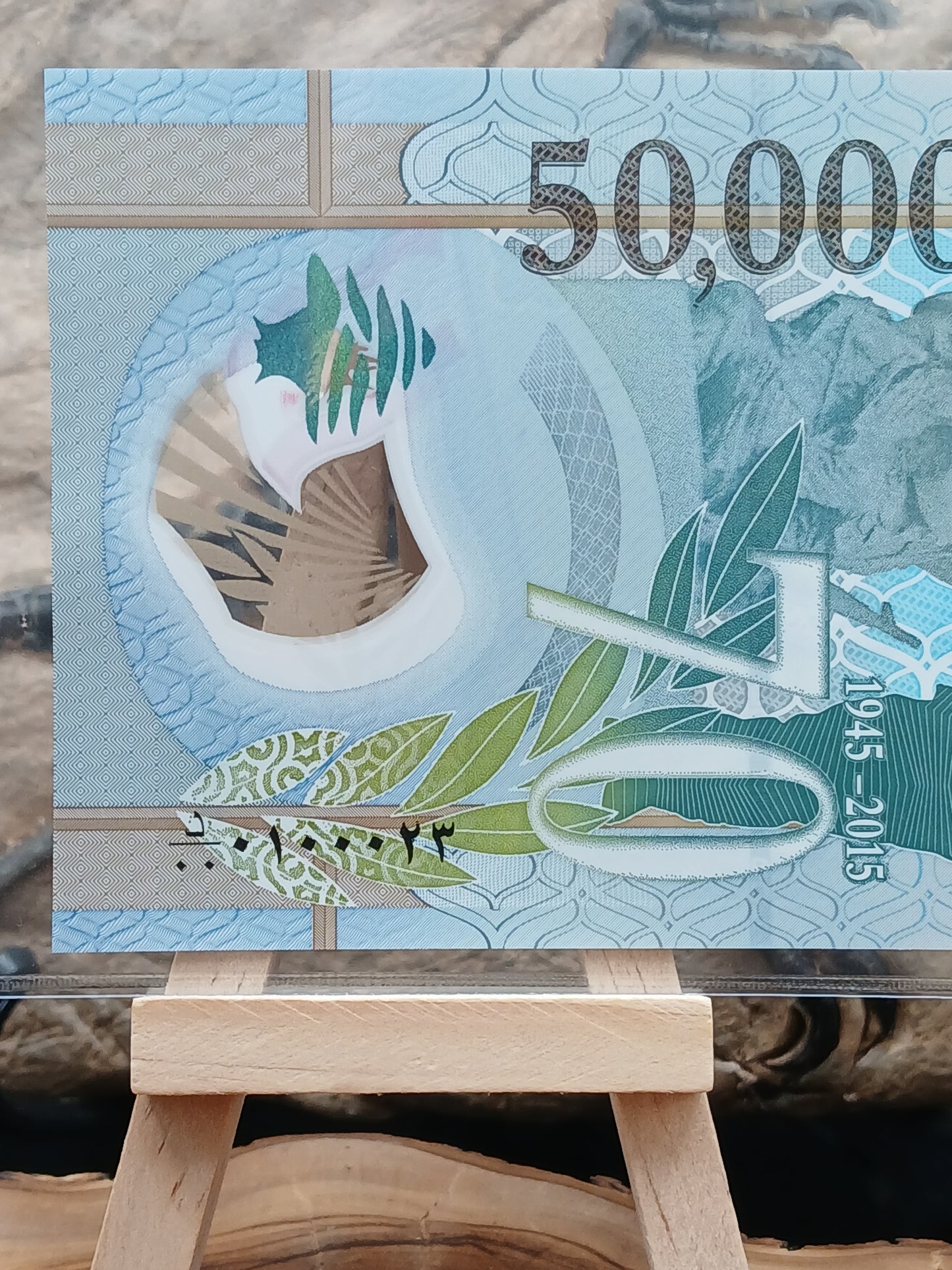50,000 Lebanese lira.  2015