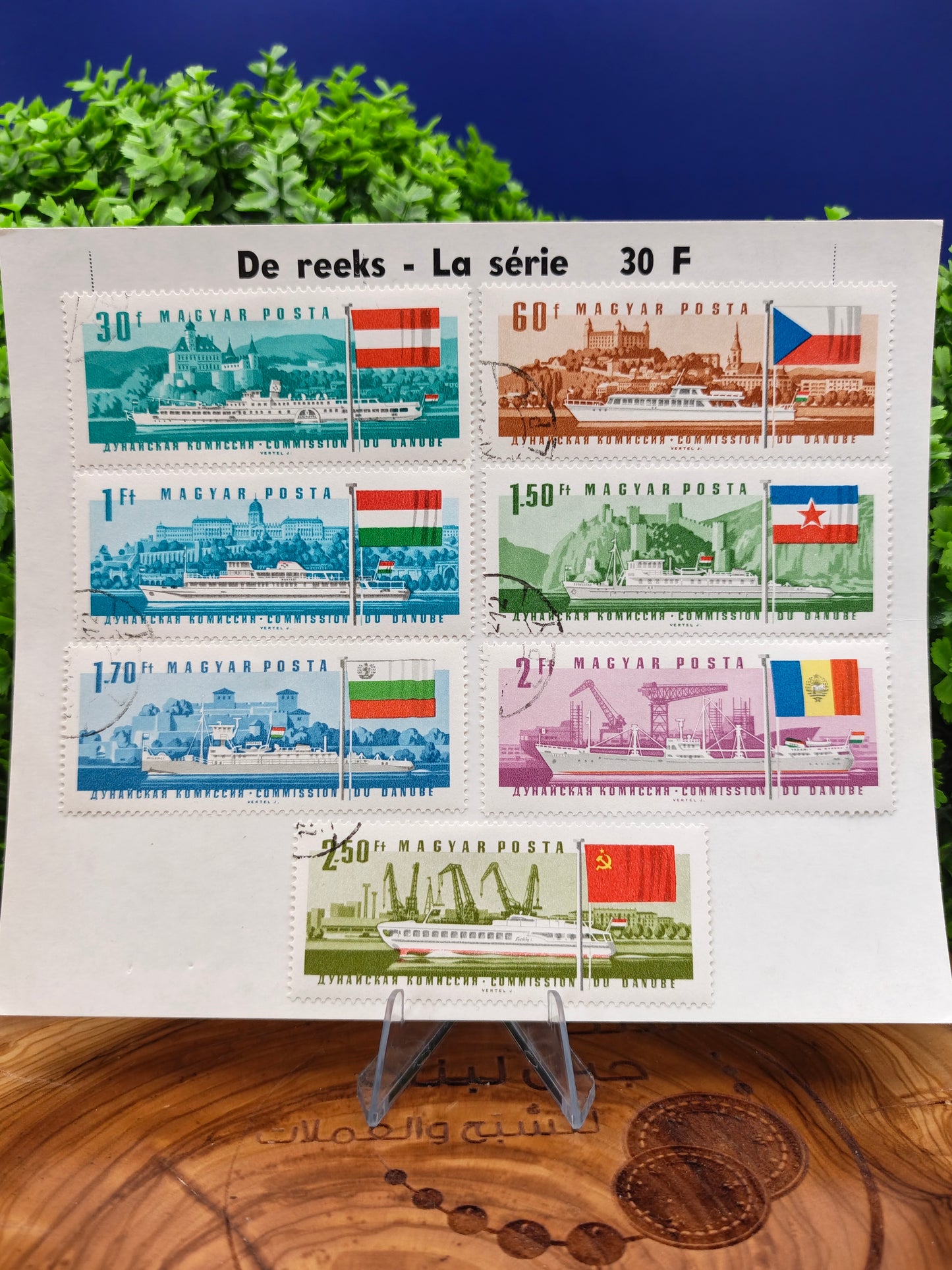1967 Hungary Danube Commission Postage Stamp Set