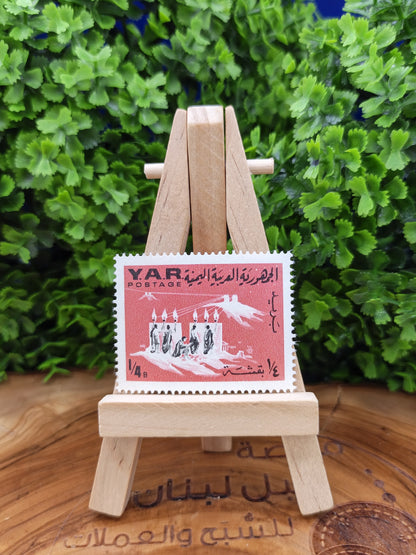 Collection of 6 Vintage United Arab Republic (Y.A.R.) Postage Stamps