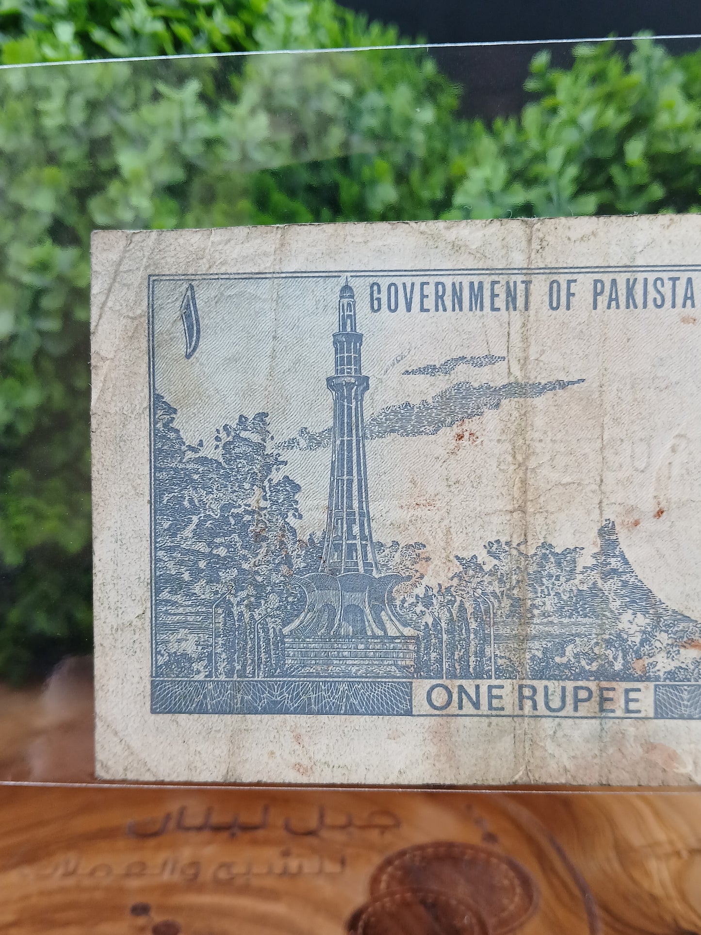 1 rupee . Pakistan 1953