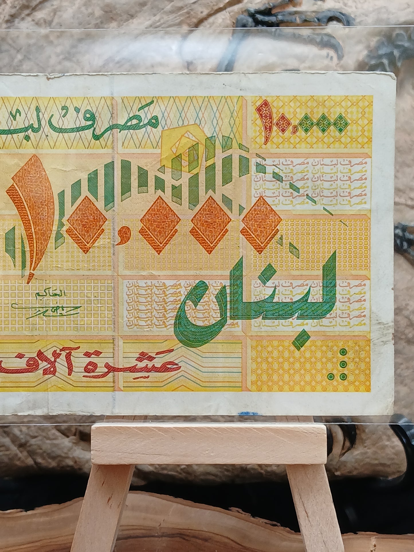 10000 Lebanese lira . 1998