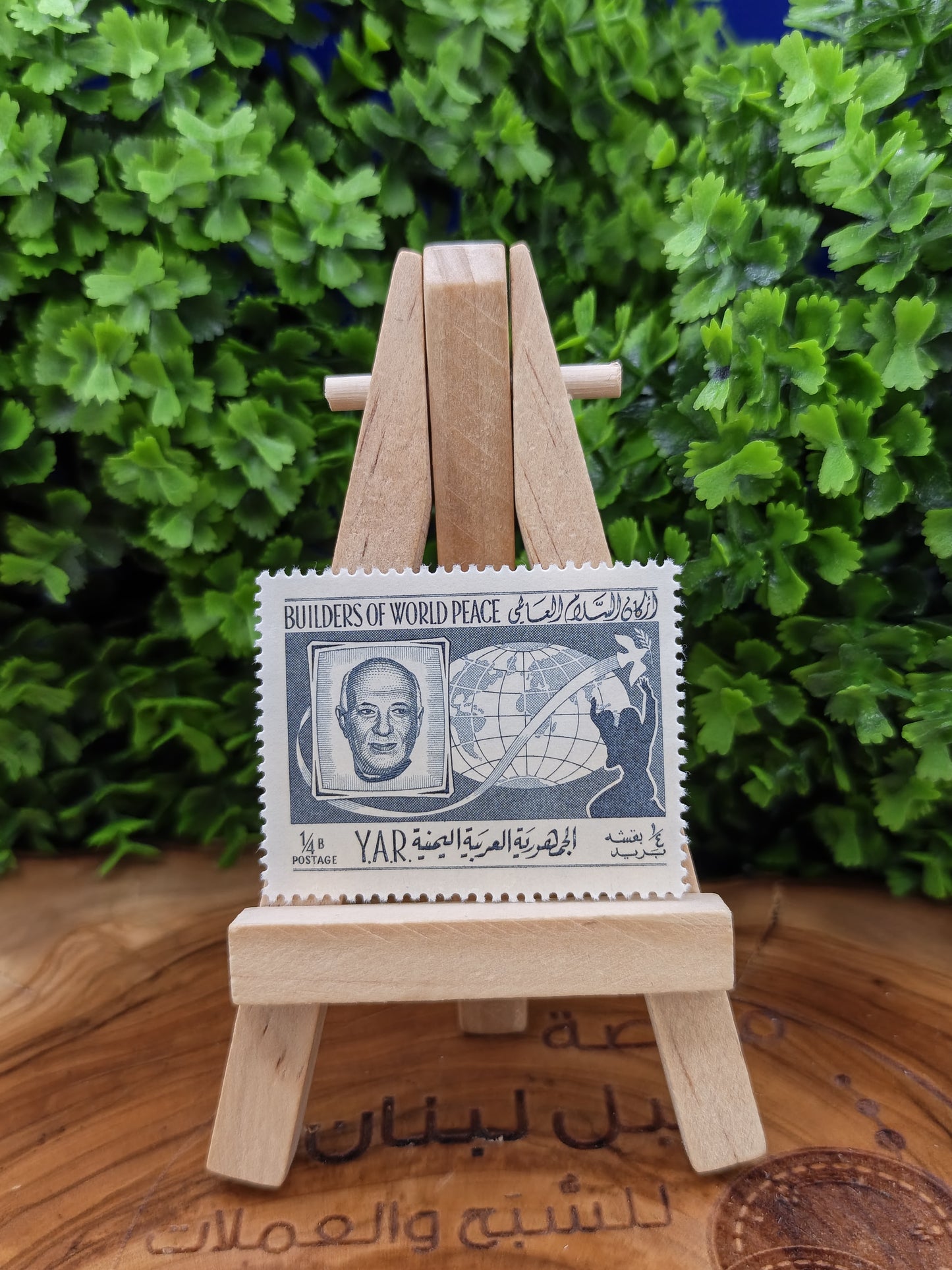 Collection of 6 Vintage United Arab Republic (Y.A.R.) Postage Stamps