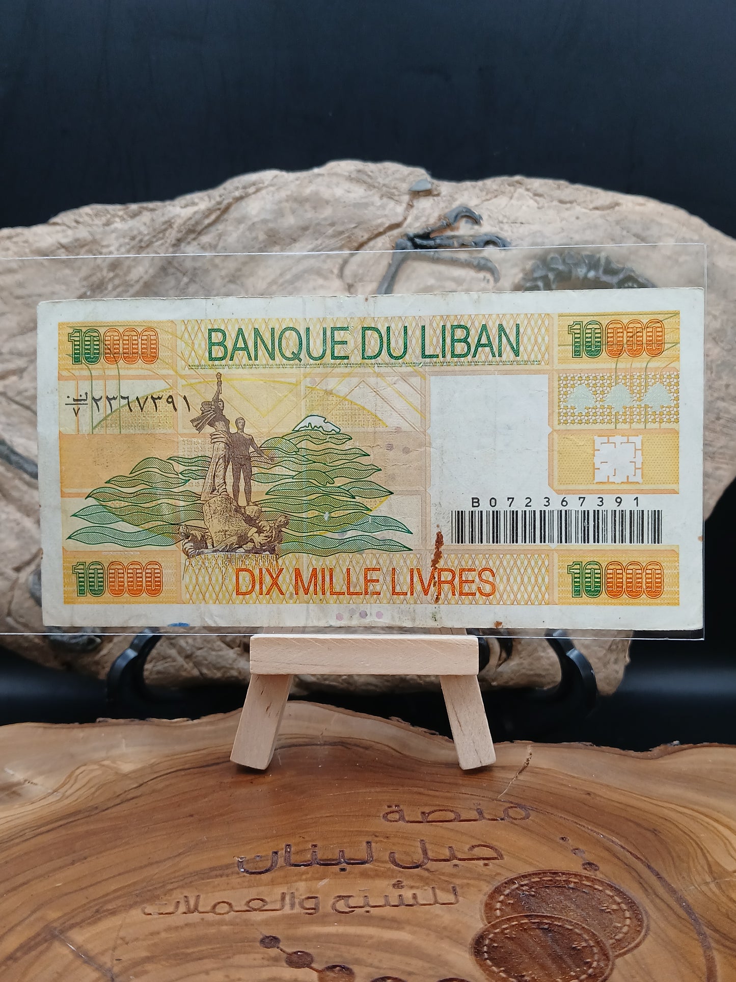 10000 Lebanese lira . 1998