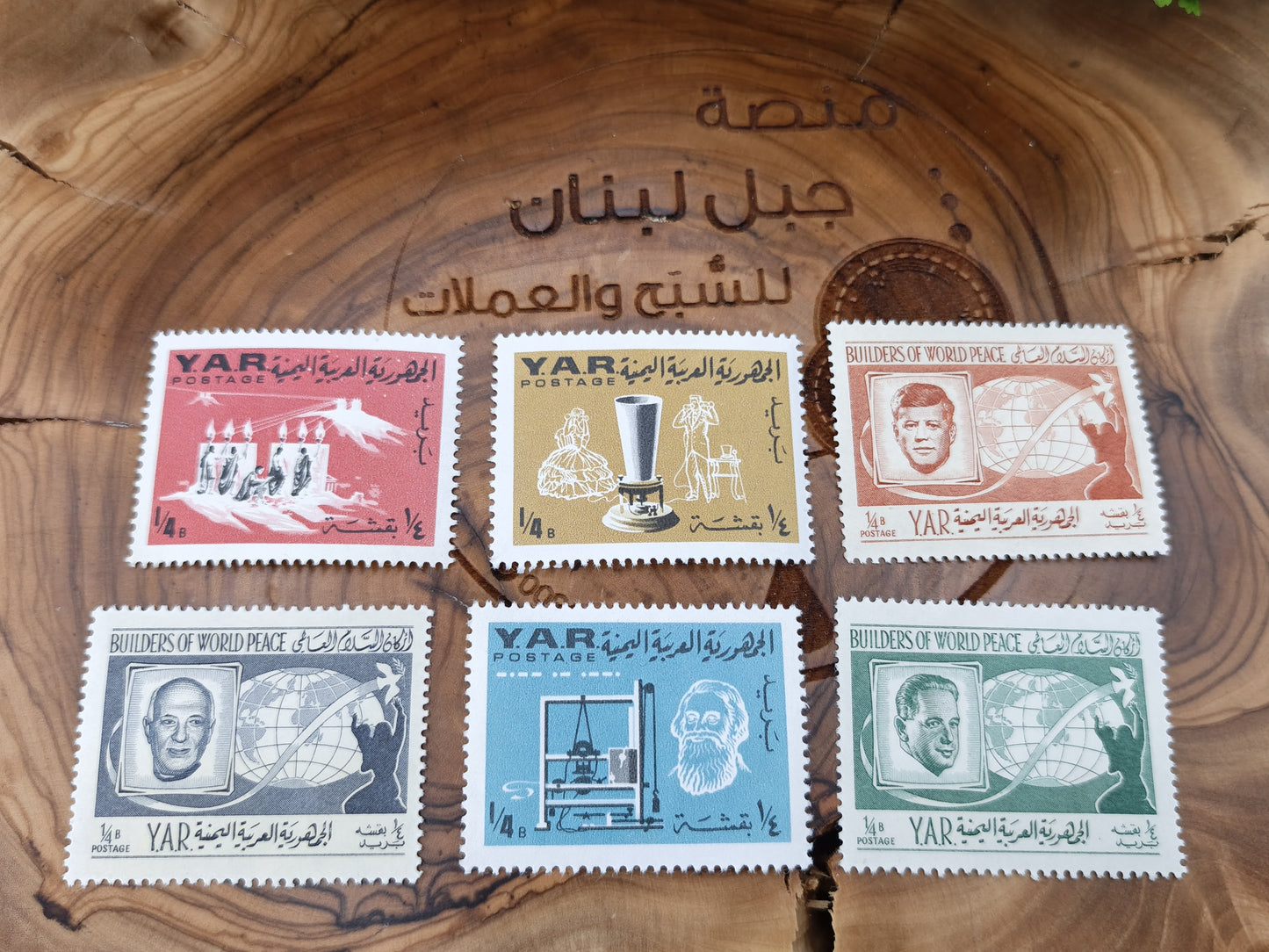 Collection of 6 Vintage United Arab Republic (Y.A.R.) Postage Stamps