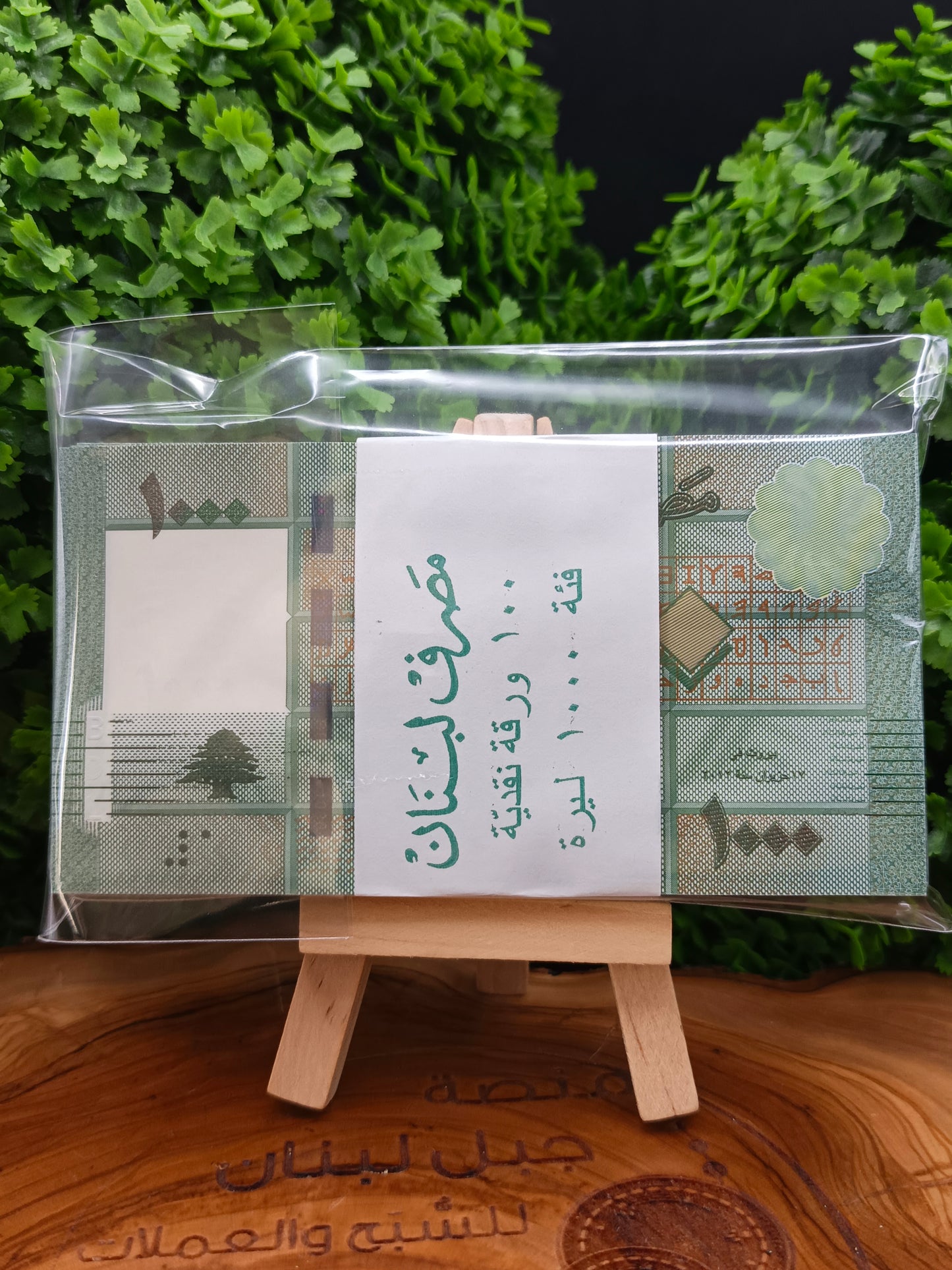 1000 lira bundle. lebanon 2012