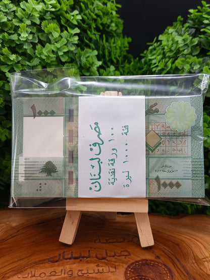 1000 lira bundle. lebanon 2012