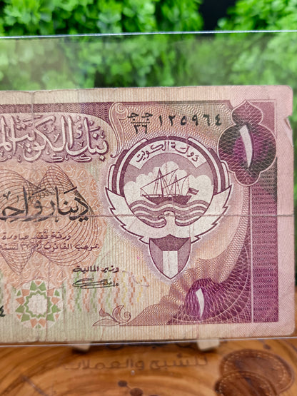 1 dinar . Kuwait 1968 ( first issue )