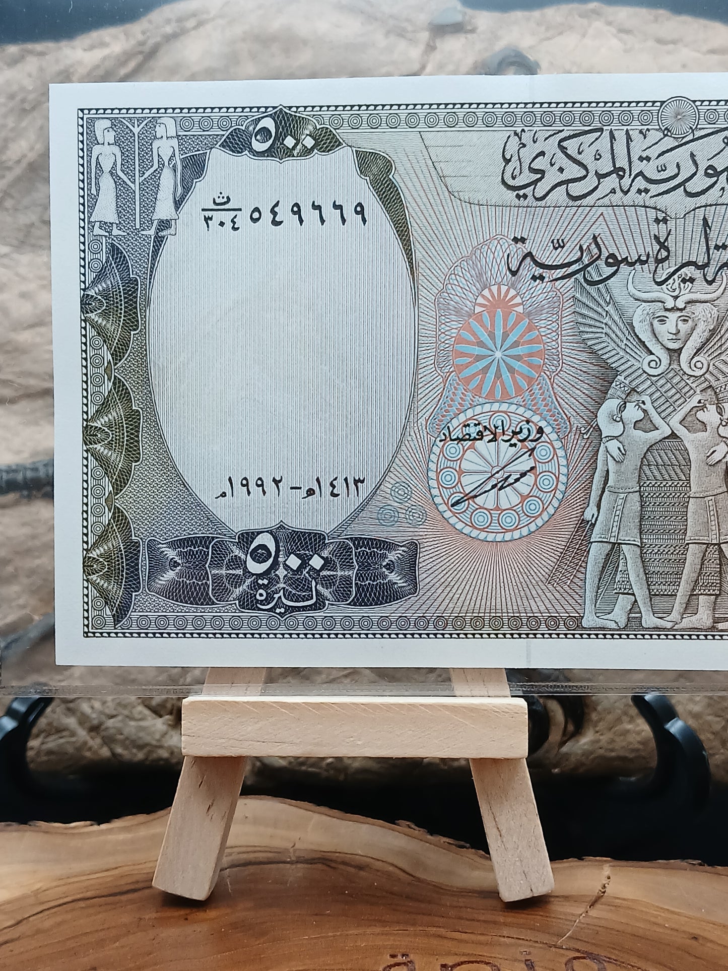 500 Syrian pounds.  1992