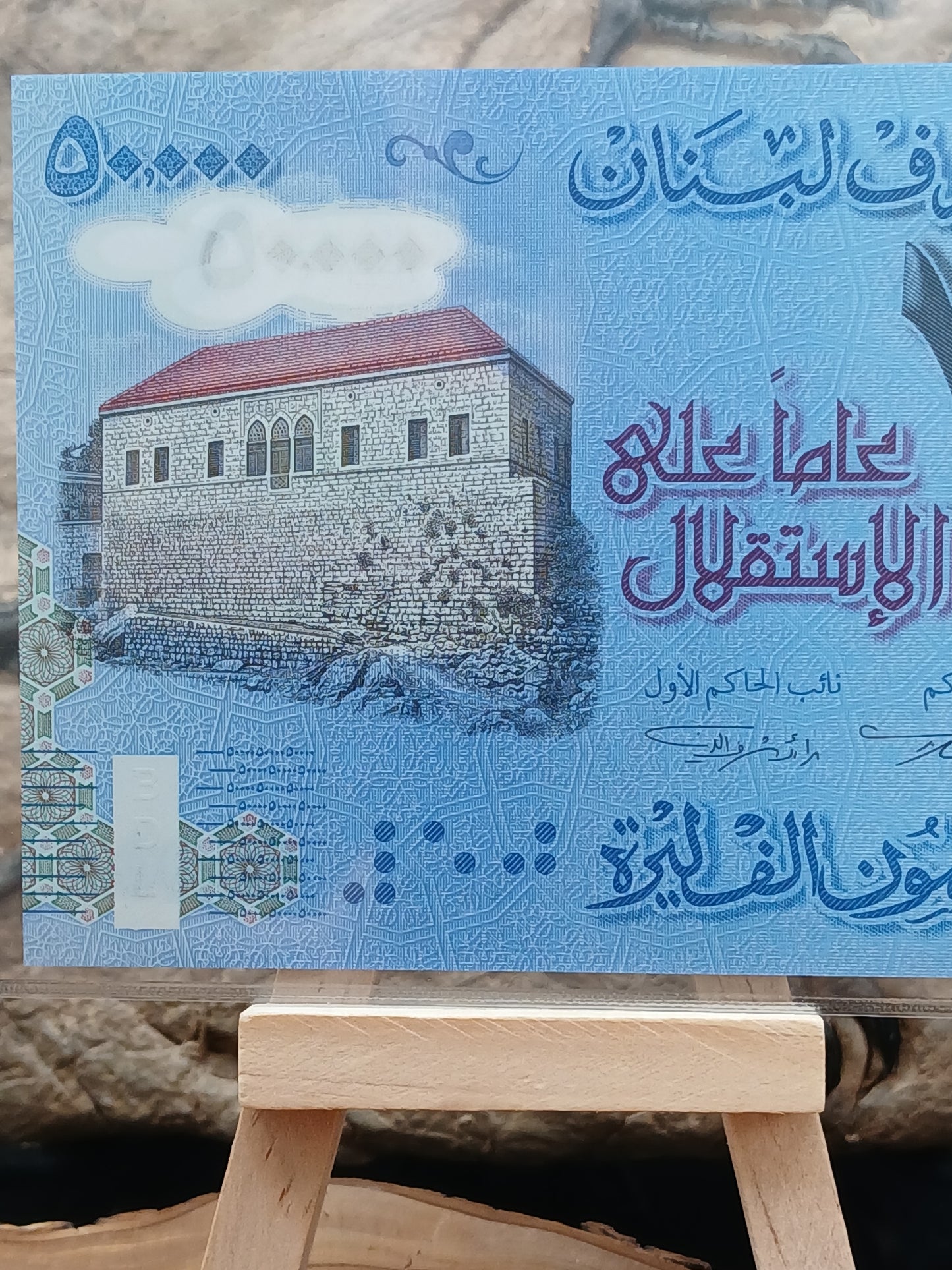 50,000 Lebanese lira.  2013