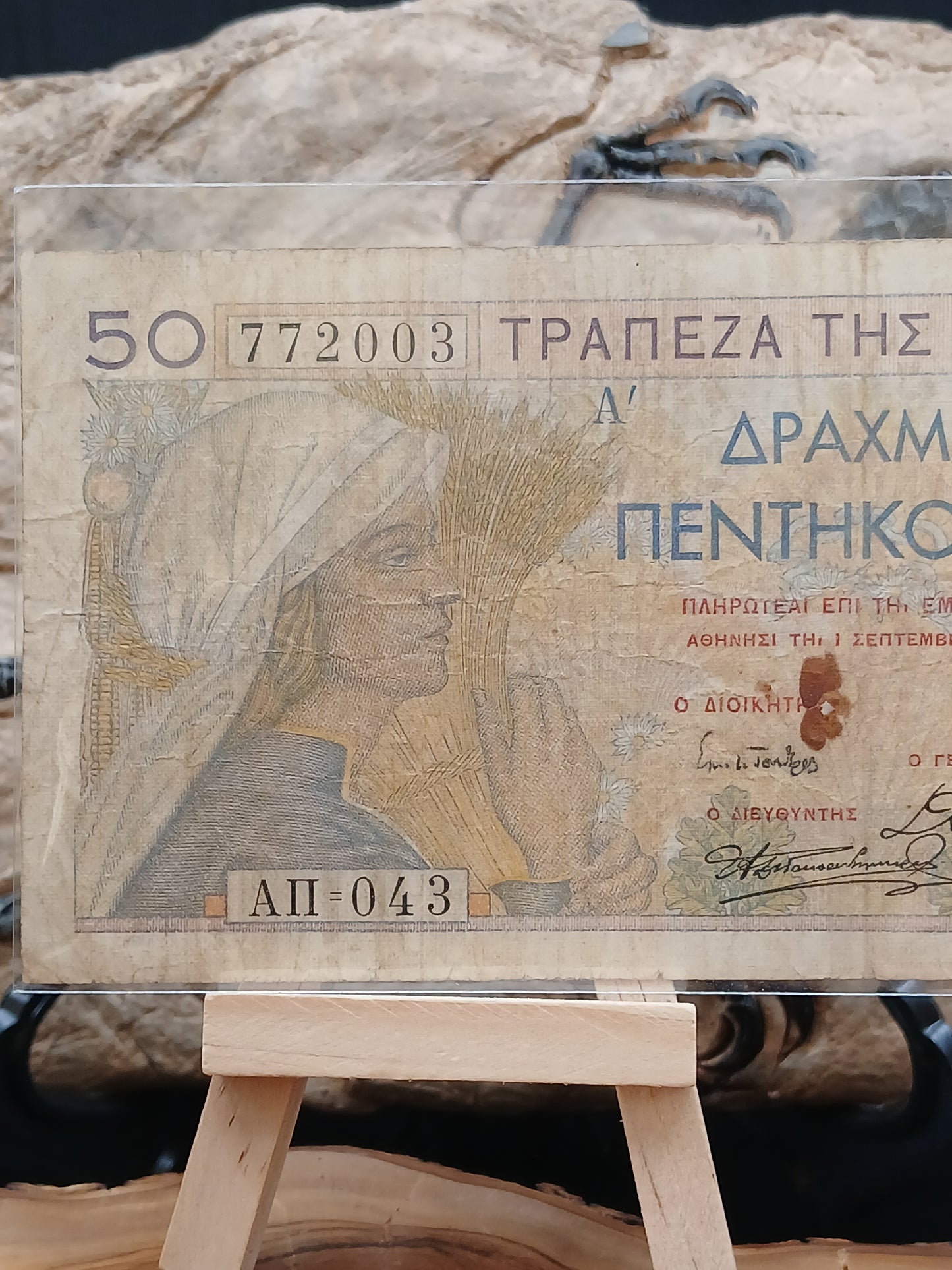 50 drachmas . Greece 1935